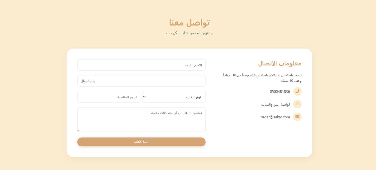 صورة من معرض المشروع