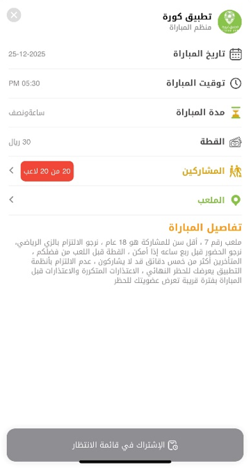 صورة من معرض المشروع