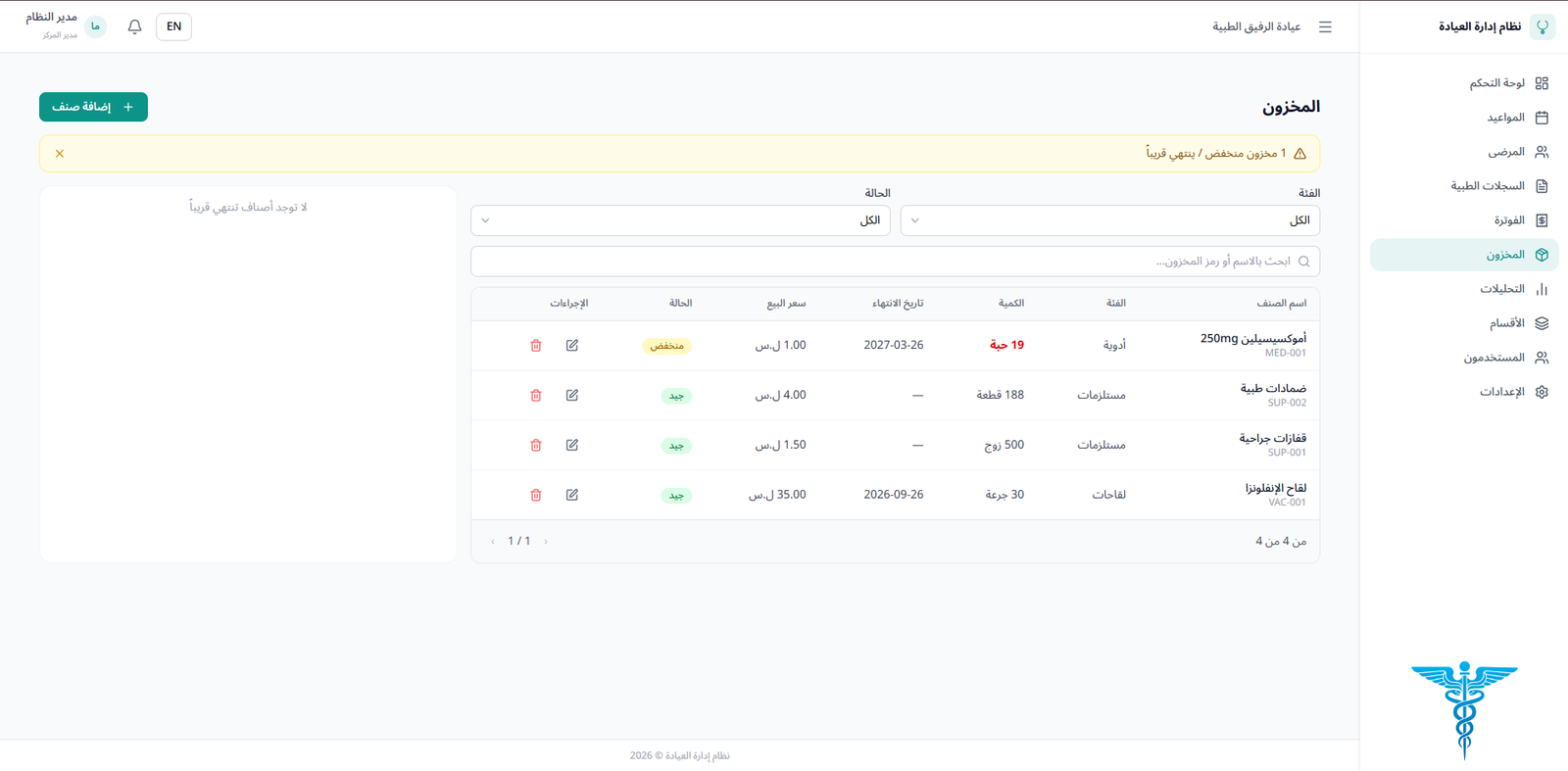 صورة من معرض المشروع