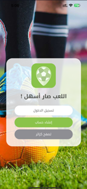 Football Reservation Applications